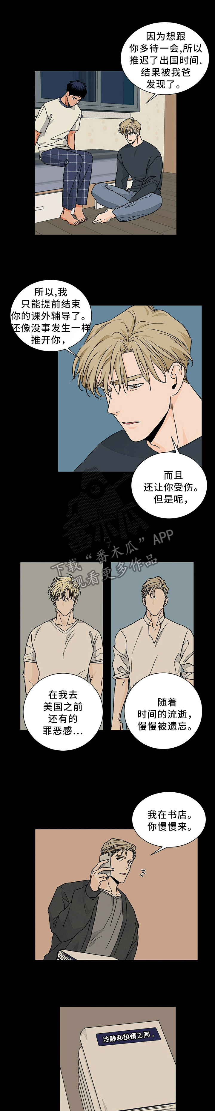 我的医生视频漫画,第86章：请再给我一次机会1图