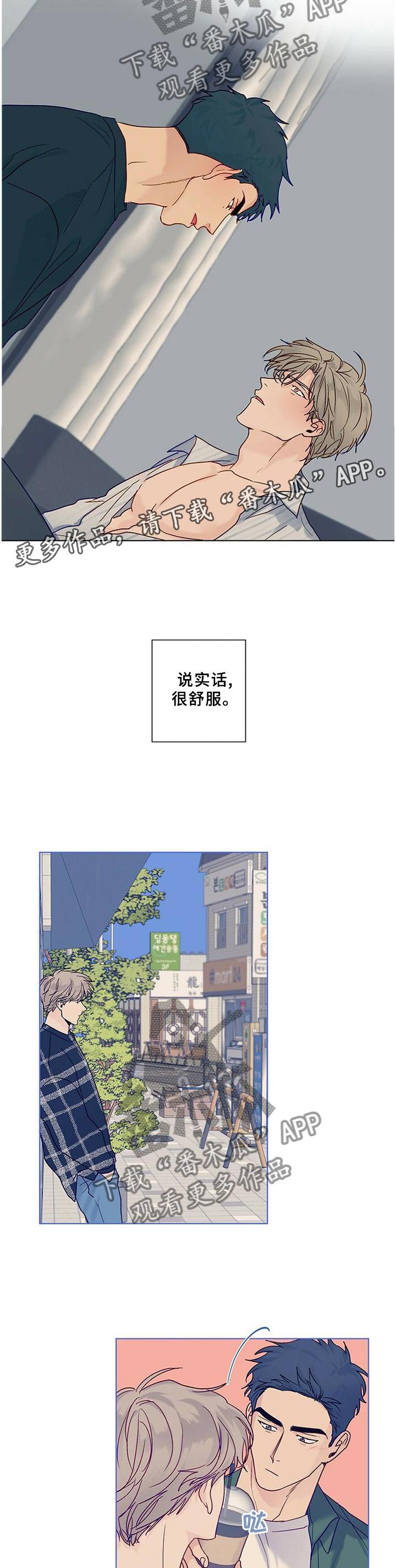 我的医生完整版免费观看漫画,第100章：【番外】同意1图