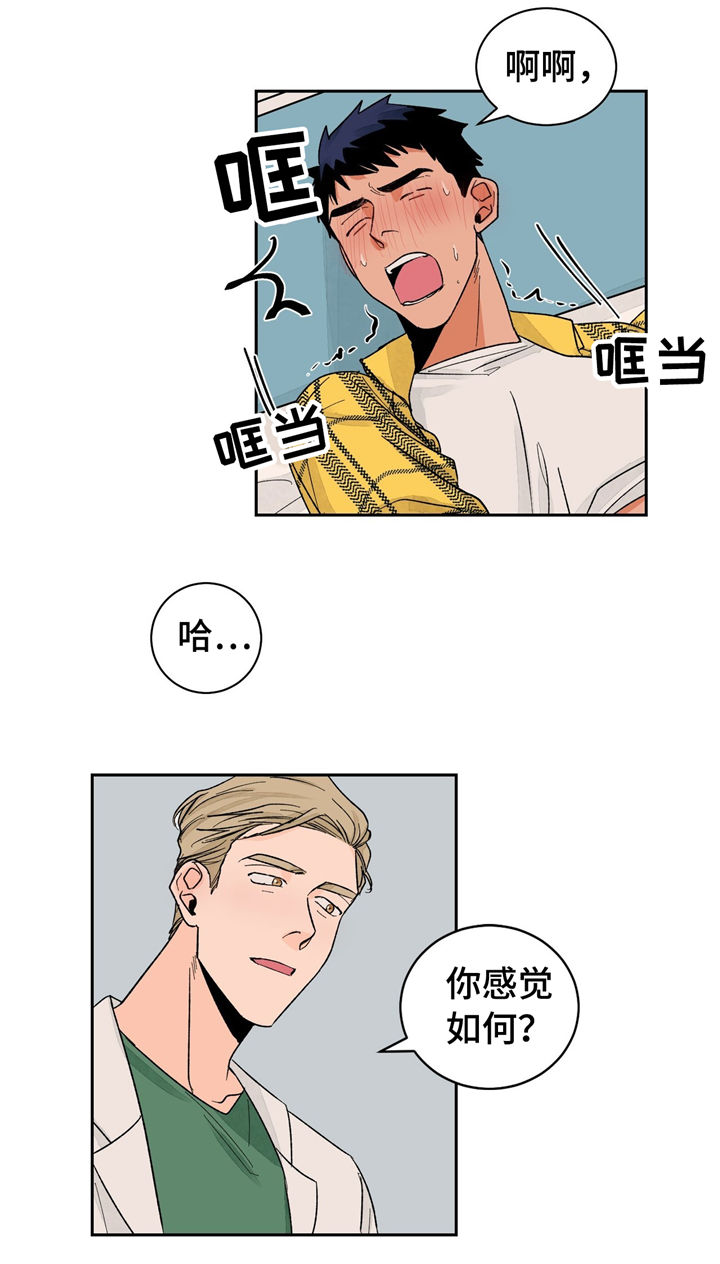 我的医生妈妈第一章暧昧始生佚名著漫画,第24章：尴尬1图