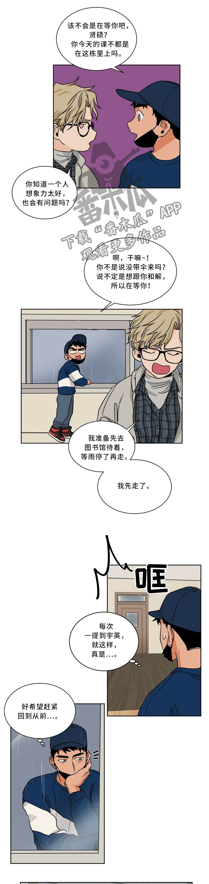 我的医生妈妈林沐卿下载全文未删减漫画,第53章：接近2图