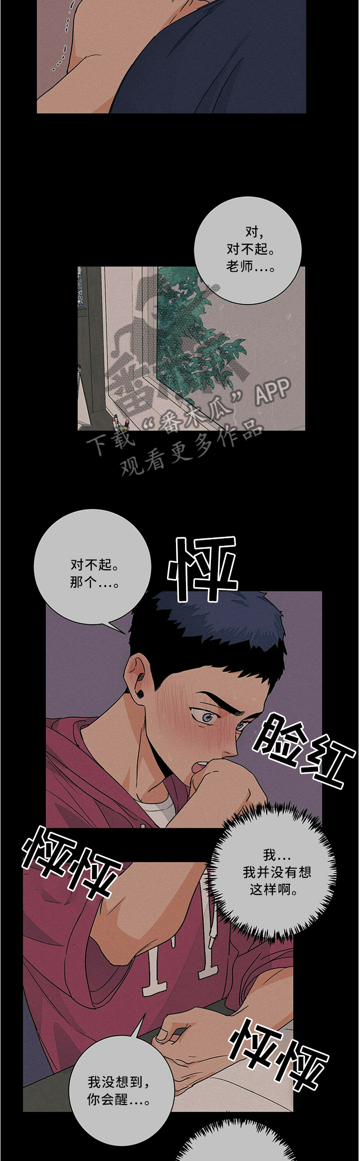 我的医生妈妈第一章暧昧始生佚名著漫画,第69章：被发现1图