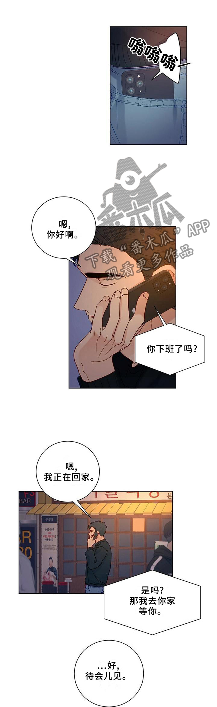 我的医生完整版漫画,第100章：【番外】同意1图