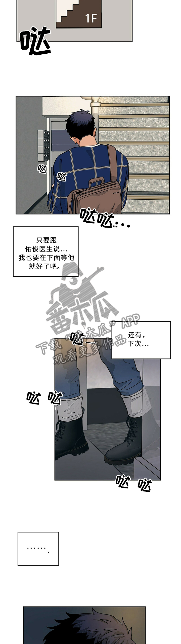 我的医生妈妈第一章暧昧始生佚名著漫画,第70章：我该怎么办1图