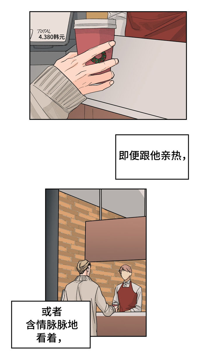 我的医生就是清风流水漫画,第24章：尴尬1图