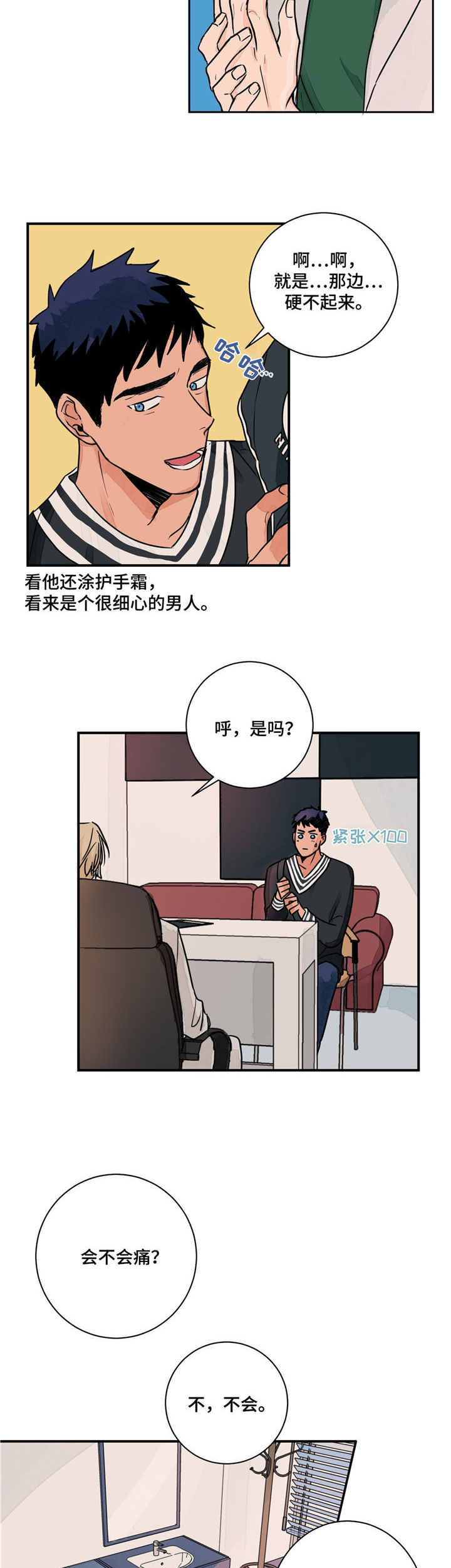 我的医生妈妈林沐ghyjjujkk漫画,第2章：治疗1图