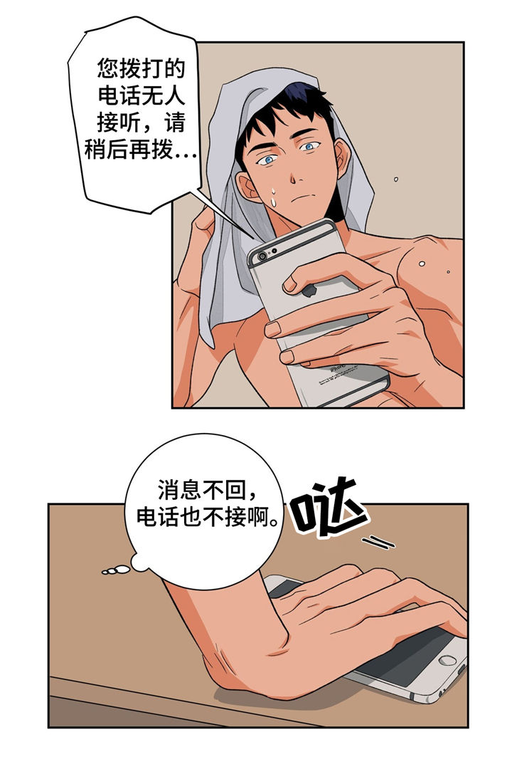 我的医生大人林忘初漫画,第33章：冷清1图