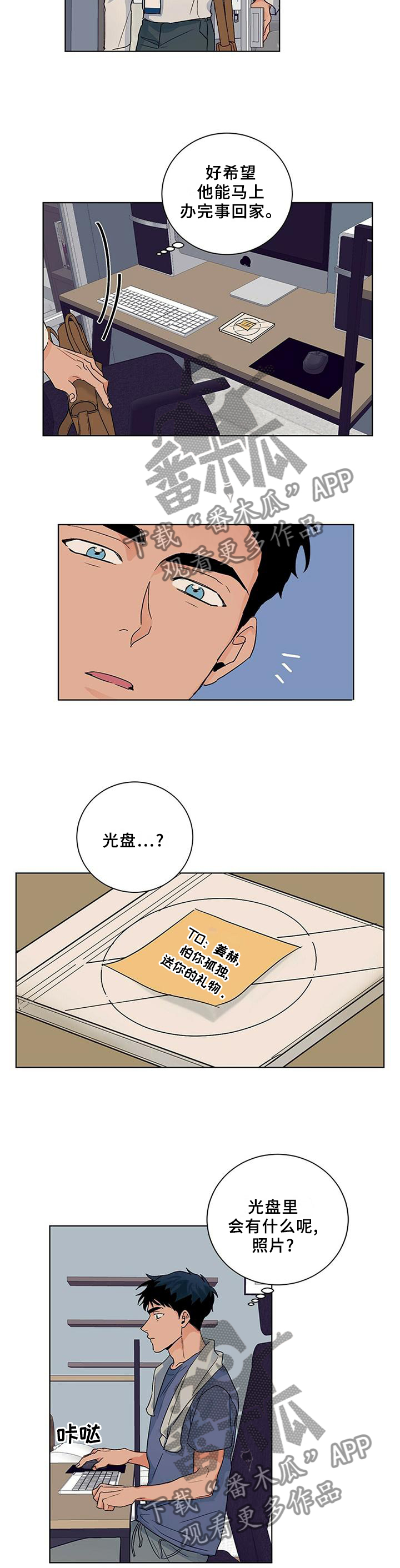 我的医生前男友漫画,第96章：【番外】影片2图