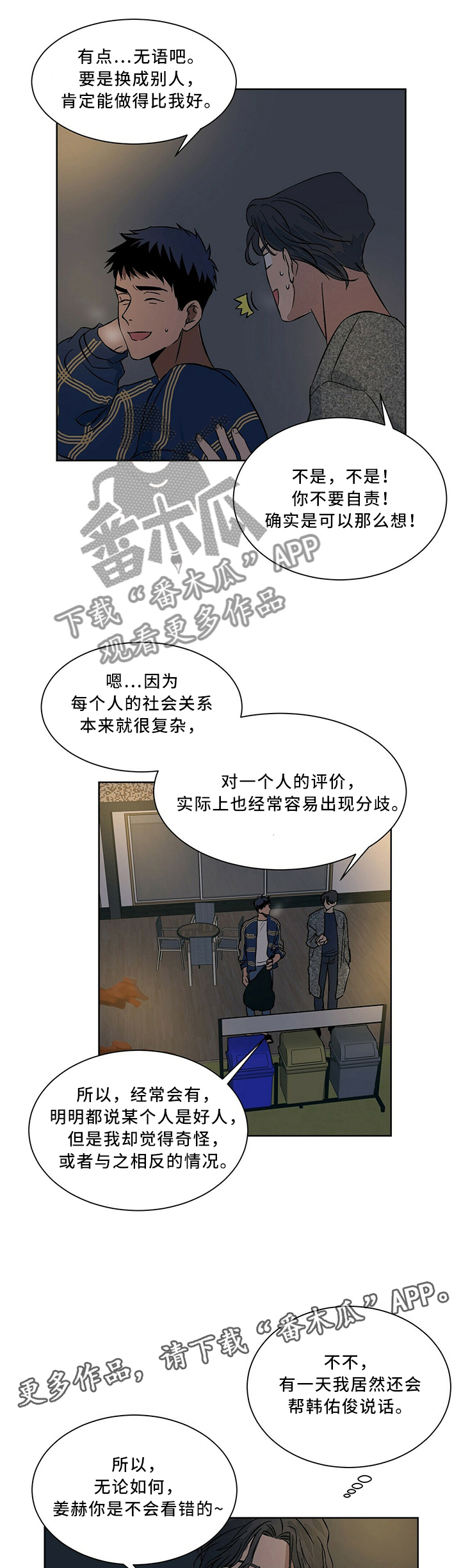 我的医生妈妈 全集txt漫画,第61章：亮出身份1图