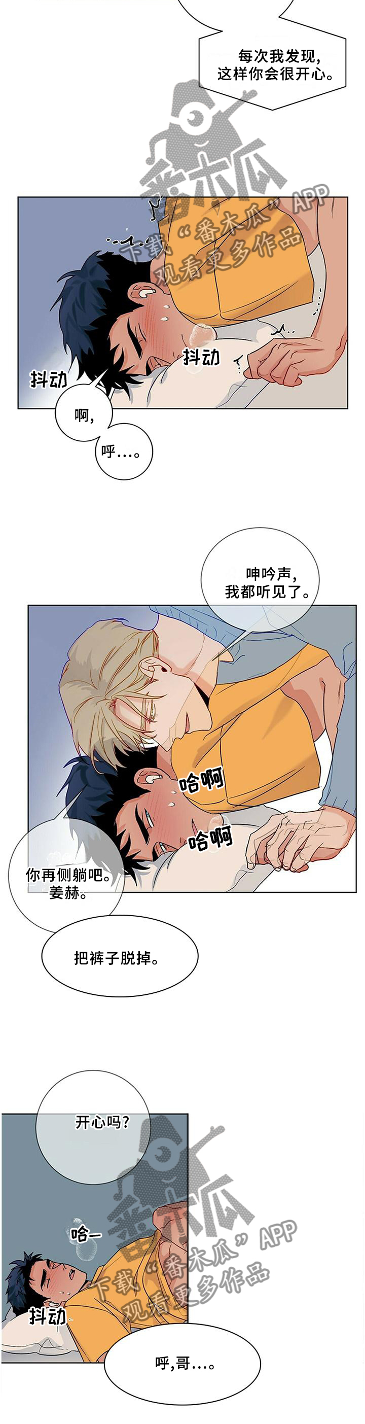 我的医生作品漫画,第97章：【番外】相见2图