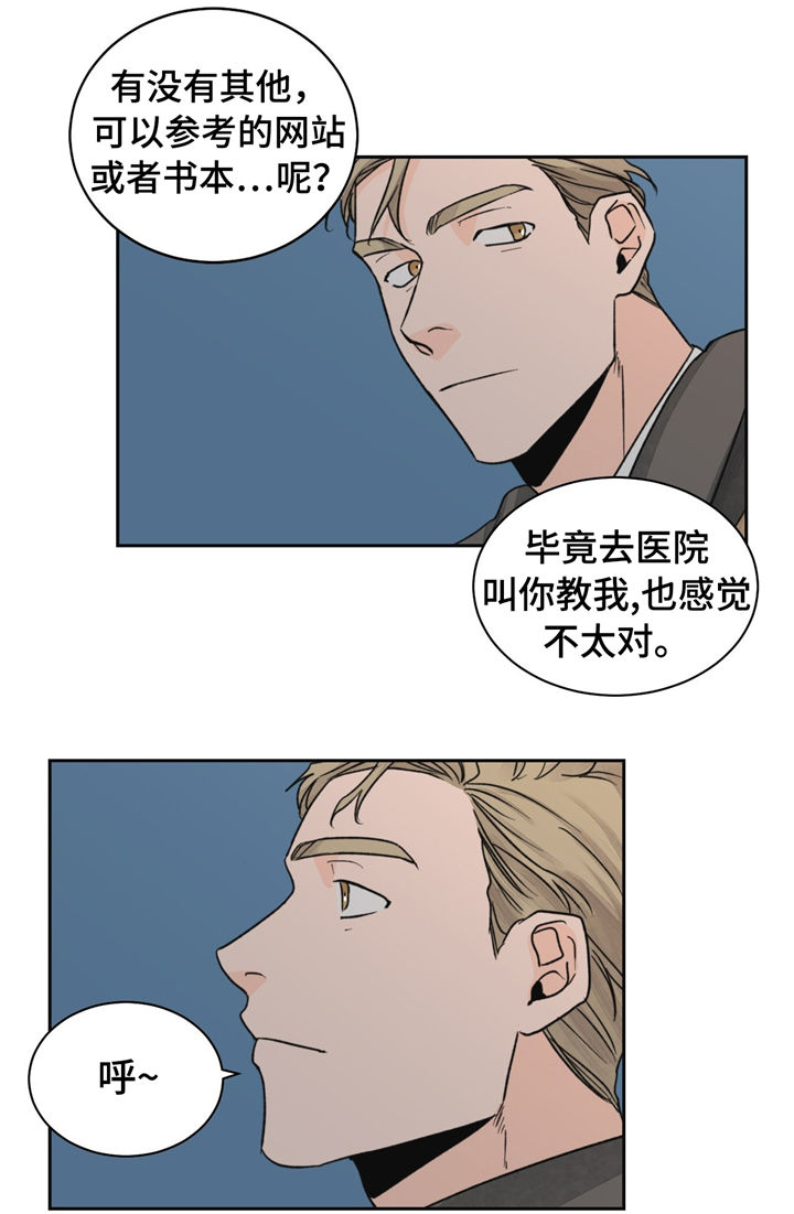 我的医生电视剧全集在线观看漫画,第19章：去我家呀2图