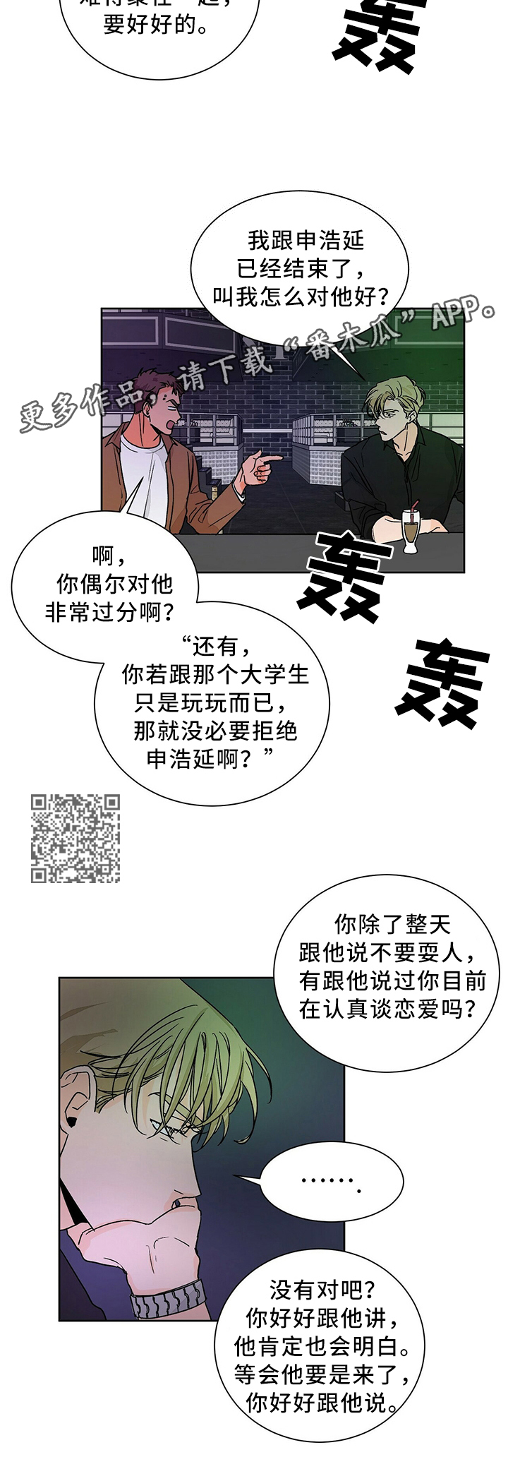 我的医生妈妈沐卿林漫画,第64章：幻想的存在2图