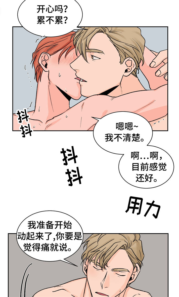 我的医生大人分集介绍漫画,第20章：重要的客人1图