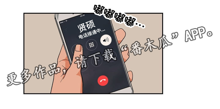 我的医生大人林忘初漫画,第33章：冷清2图