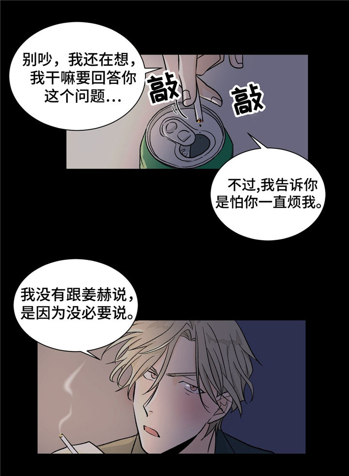 我的医生完整版漫画,第35章：曾经的回忆2图