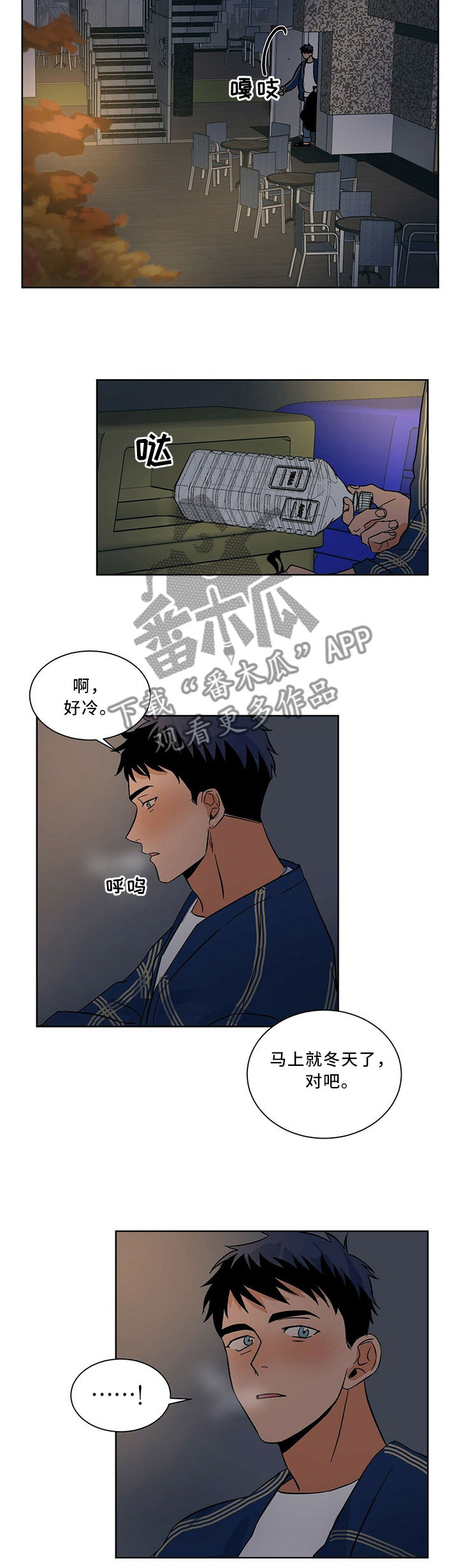 我的医生就是清风流水漫画,第60章：感觉是又不是1图