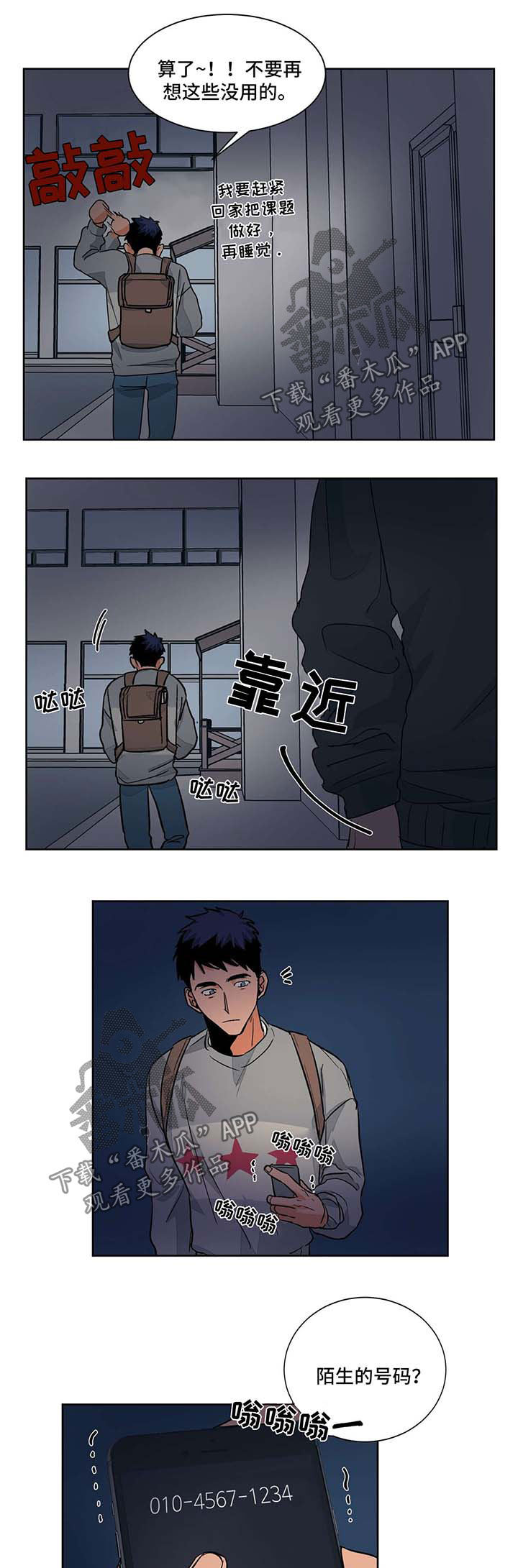 我的医生妈妈第一章暧昧始生佚名著漫画,第50章：被偷袭2图