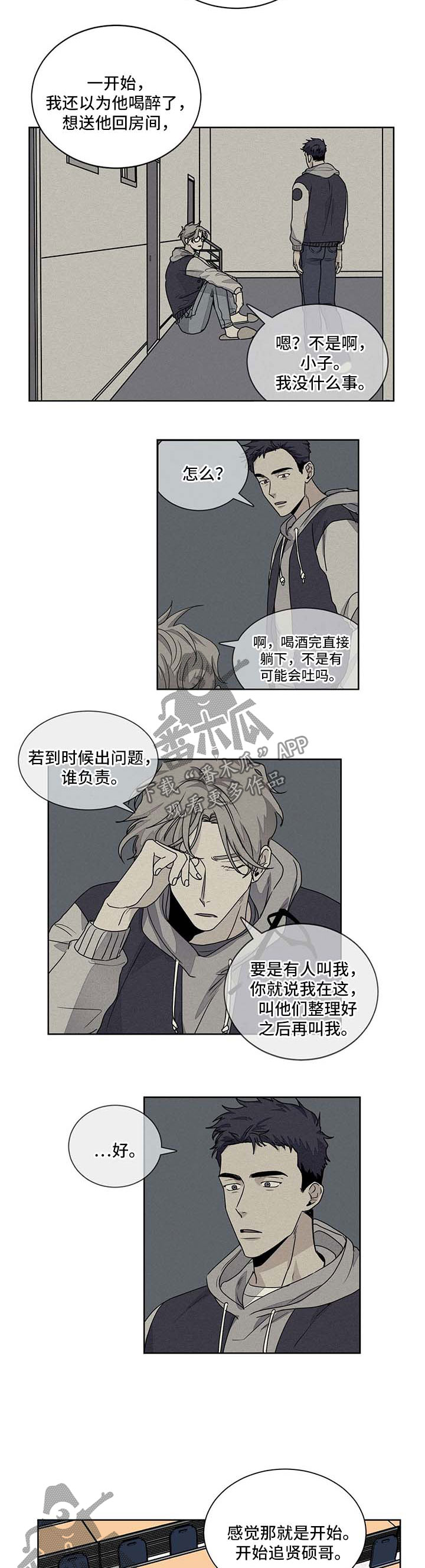 我的医生妈妈林沐ghyjjujkk漫画,第47章：讲师2图