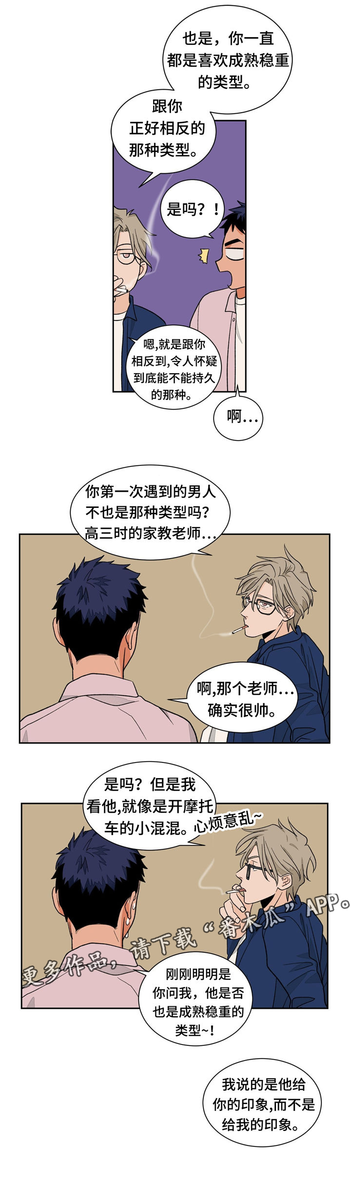 我的医生妈妈林沐ghyjjujkk漫画,第34章：滚蛋2图