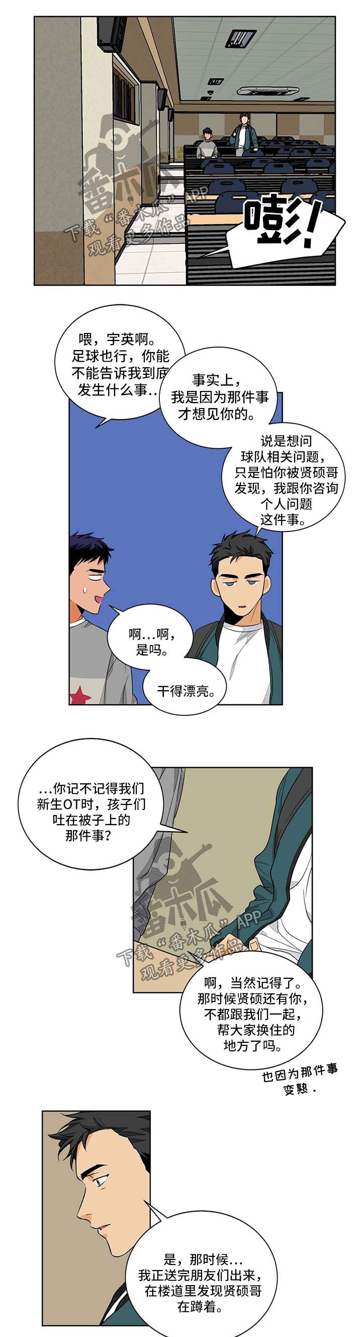 我的医生妈妈林沐ghyjjujkk漫画,第47章：讲师1图