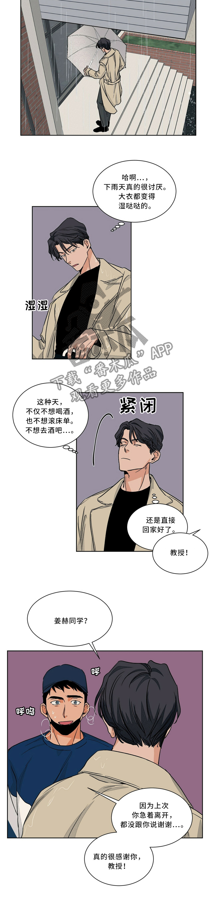 我的医生母亲叶明熙全文免费阅读漫画,第53章：接近1图