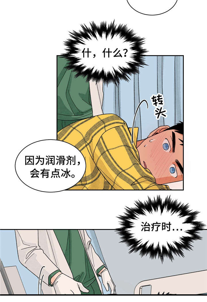 我的医生妈妈第一章暧昧始生佚名著漫画,第24章：尴尬2图