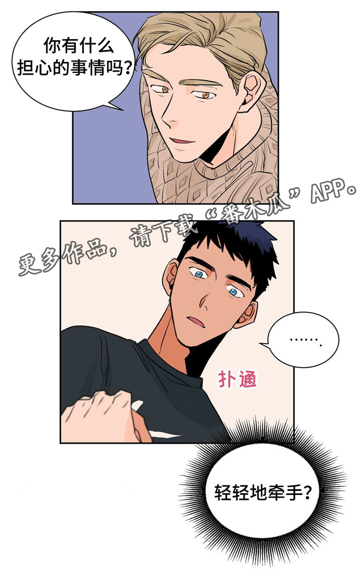 我的医生电视剧全集在线观看漫画,第26章：请调戏我2图