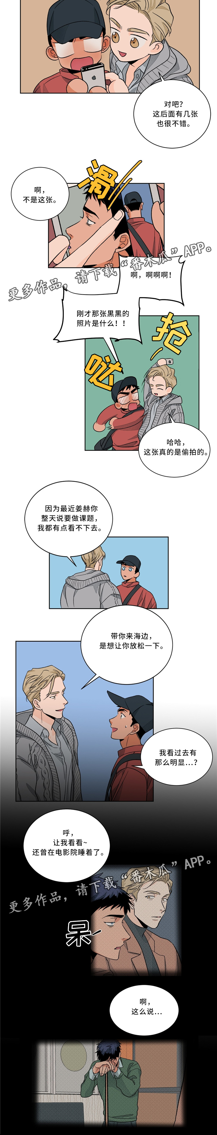 我的医生就是清风流水漫画,第39章：漫步沙滩2图