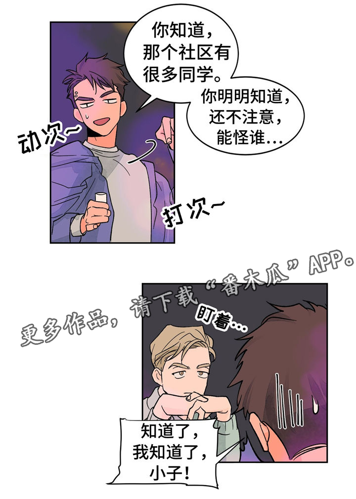 我的医生朋友漫画,第29章：考试1图