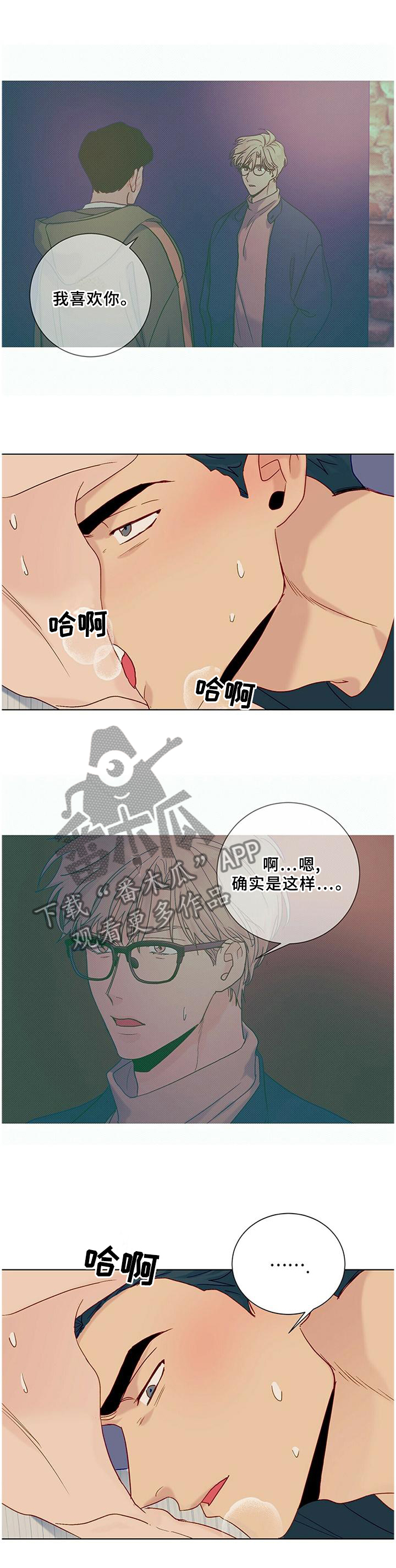 我的医生完整版免费观看漫画,第100章：【番外】同意1图