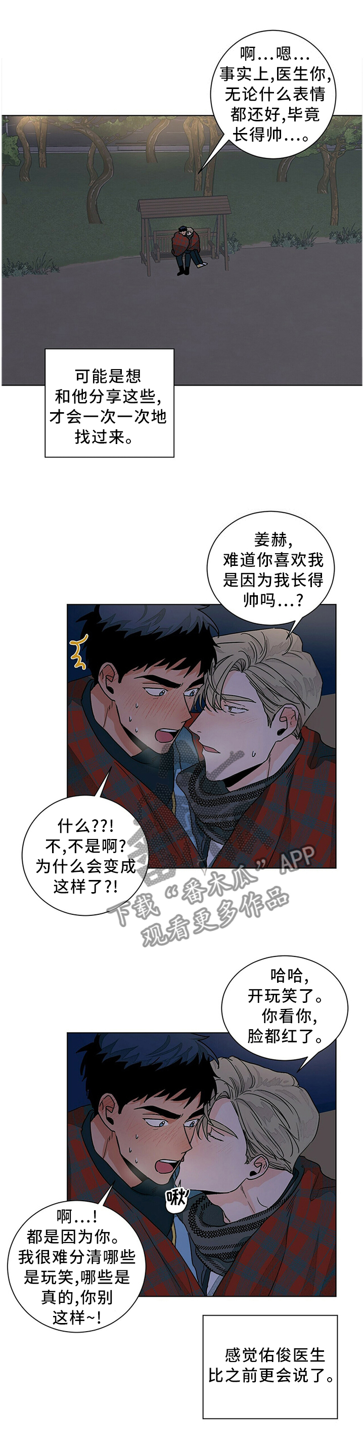 我的医生妈妈沐卿林漫画,第92章：心愿的礼物1图