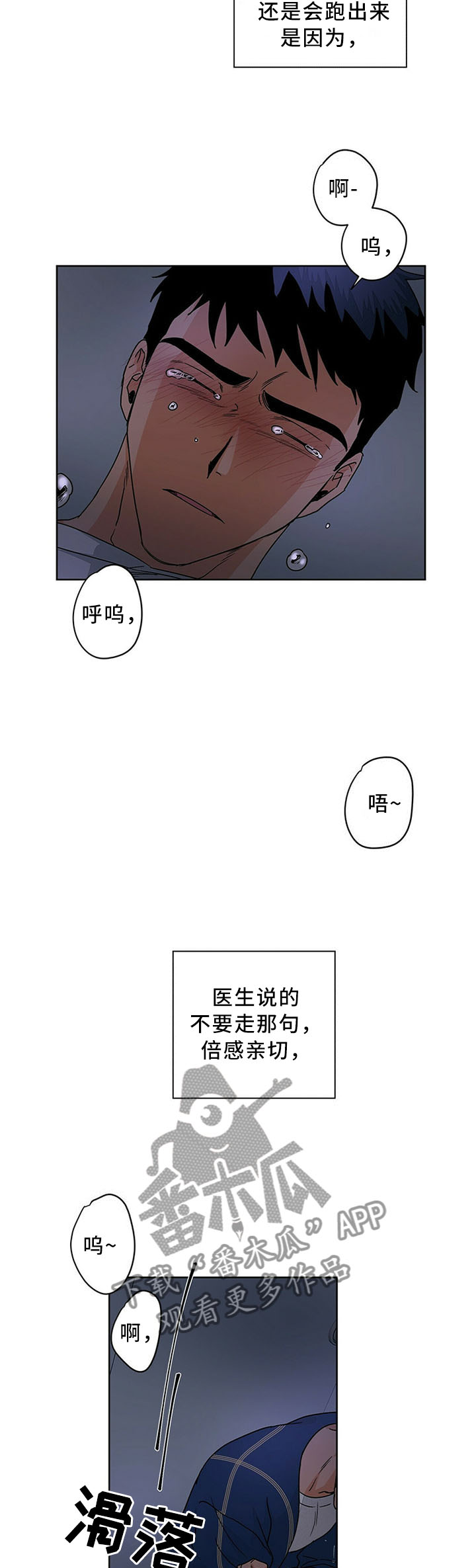 我的医生妈妈叶明熙小说漫画,第72章：害怕1图