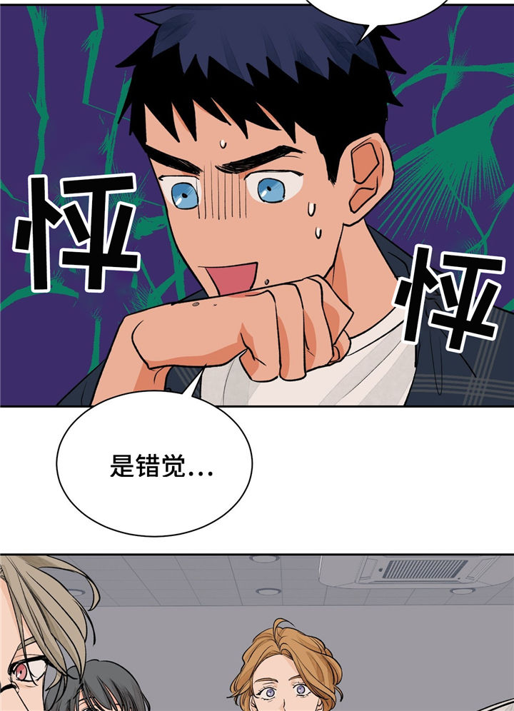 我的医生朋友漫画,第25章：紧张2图