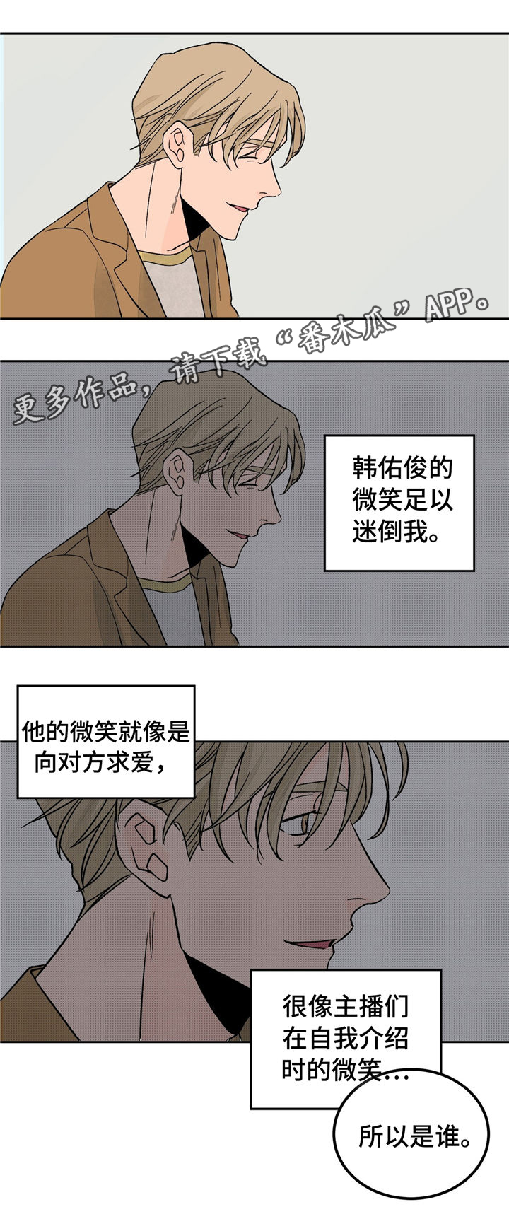 我的医生朋友漫画,第29章：考试1图