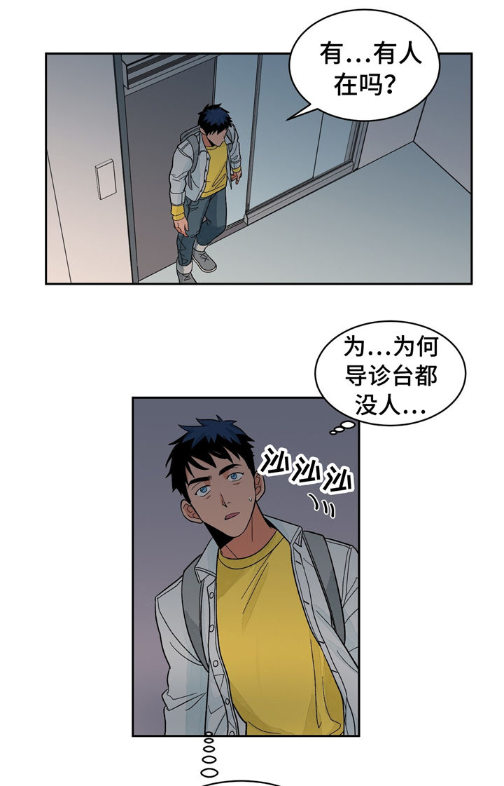 我的医生完整版漫画,第31章：无法抵抗2图