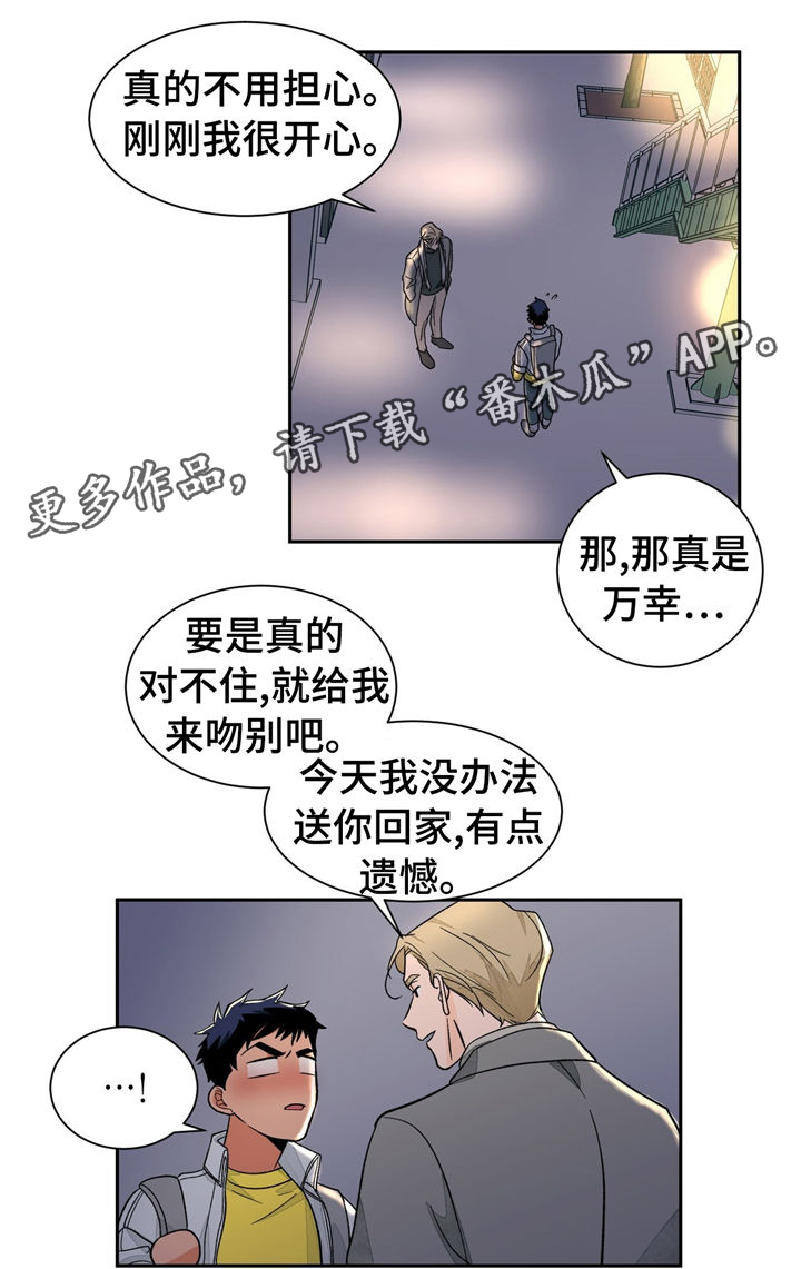 我的医生视频漫画,第32章：谎言2图