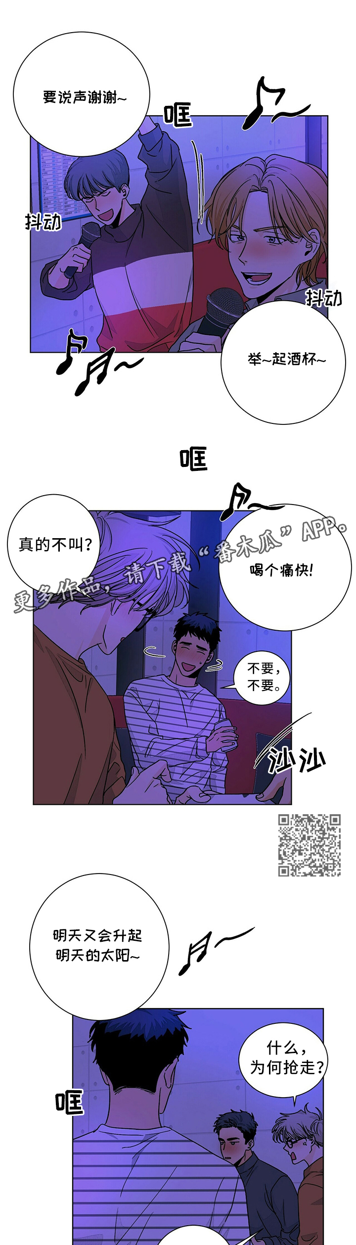 我的医生大人林忘初漫画,第82章：人生感悟1图