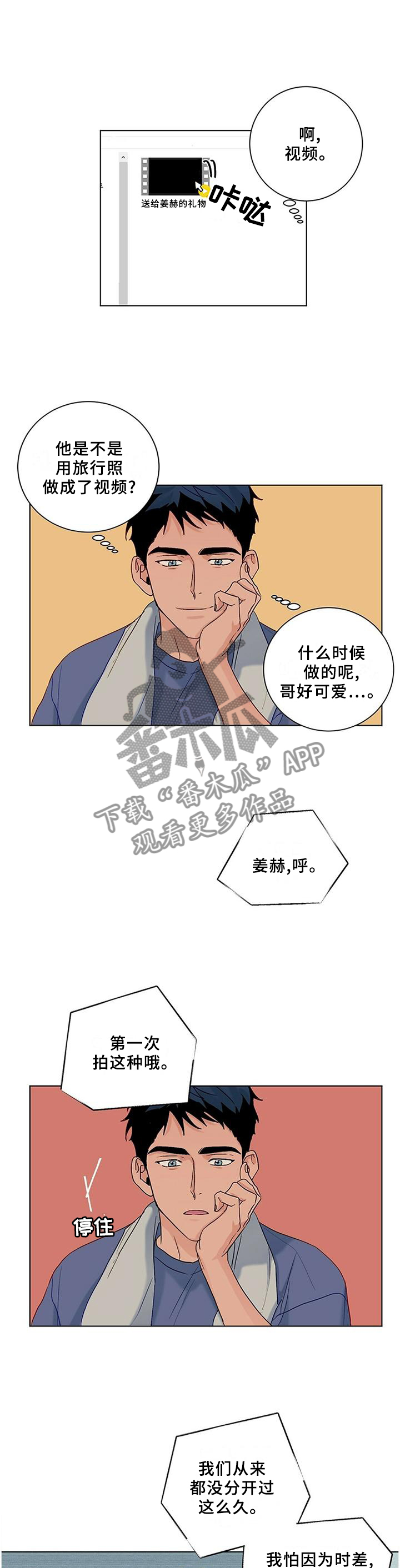 我的医生前男友漫画,第96章：【番外】影片1图