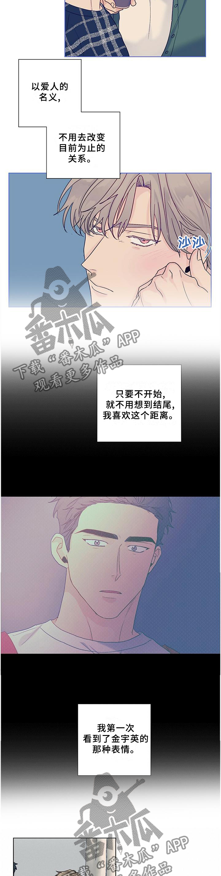 我的医生完整版免费观看漫画,第100章：【番外】同意2图