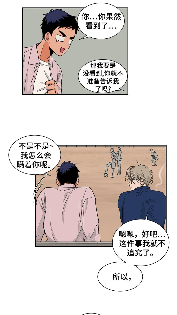 我的医生前男友漫画,第34章：滚蛋1图