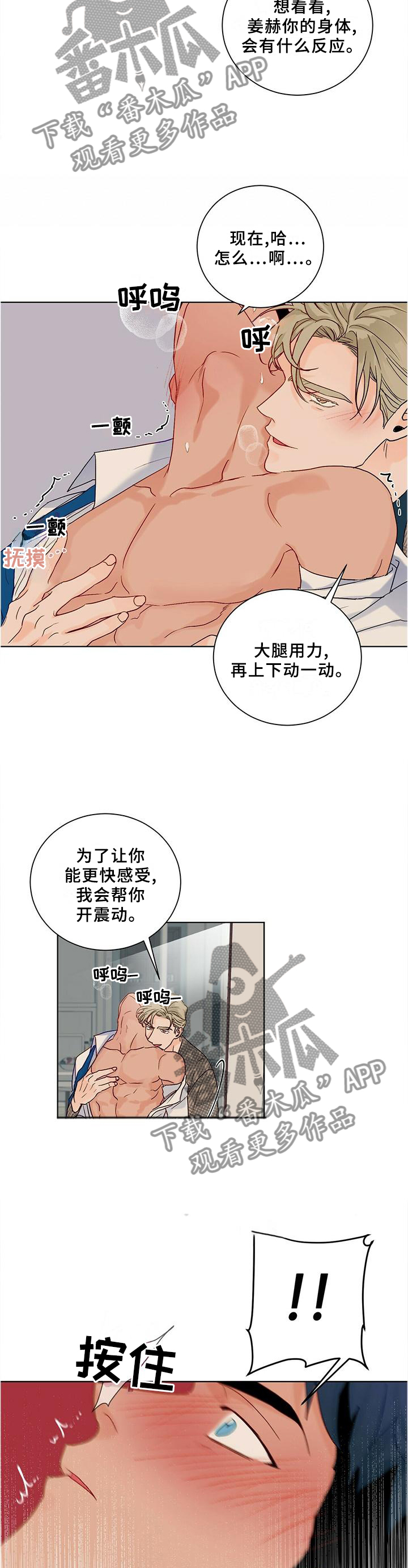 我的医生大人分集介绍漫画,第98章：【番外】满意2图