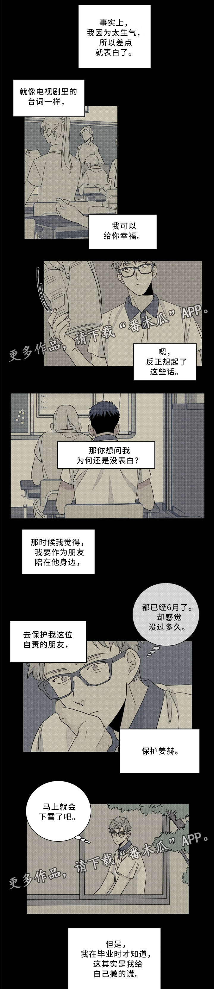 我的医生就是清风流水漫画,第37章：原因1图