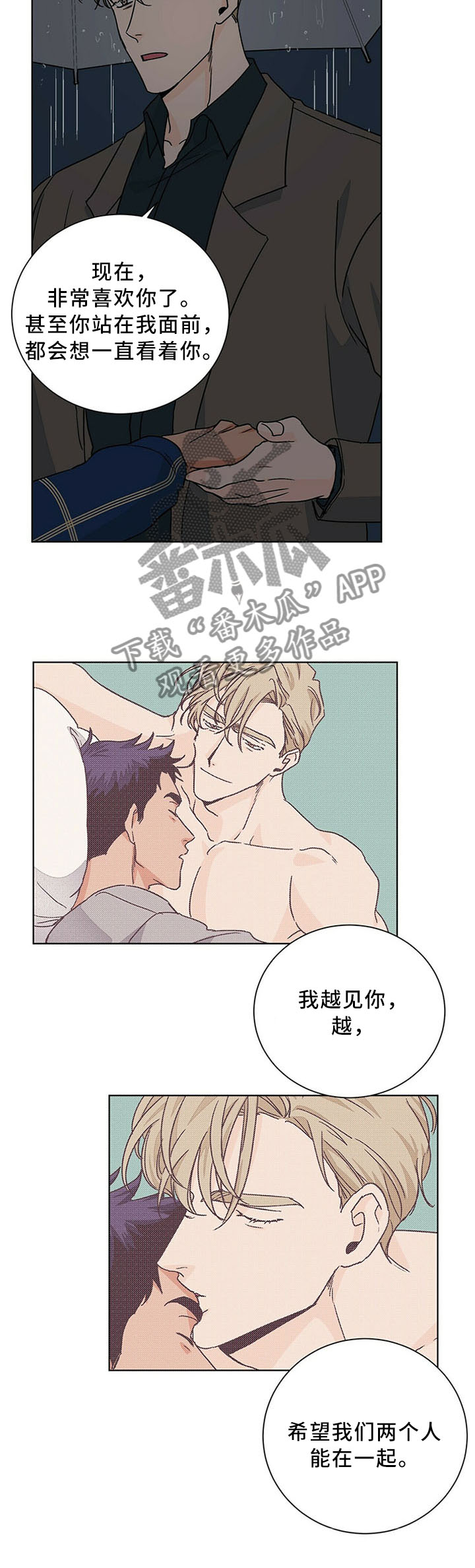 我的医生朋友漫画,第76章：你的道歉,我接受2图