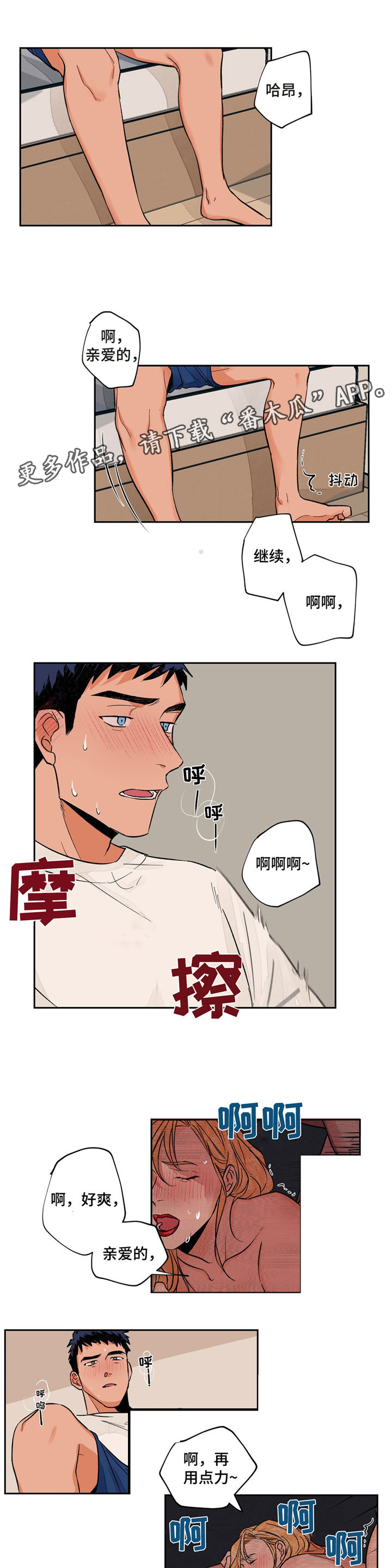 我的医生在线观看漫画,第10章：查询方法1图