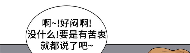 我的医生朋友漫画,第25章：紧张1图