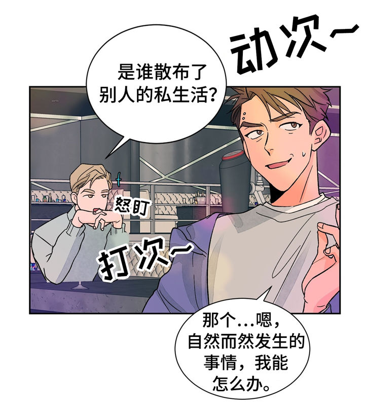 我的医生朋友漫画,第29章：考试2图