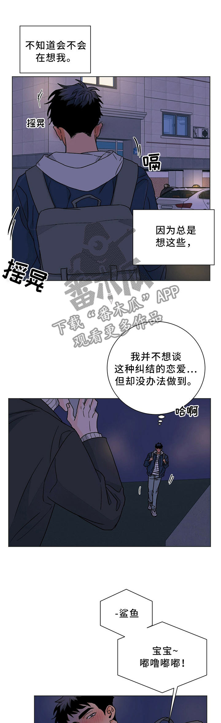 我的医生就是清风流水漫画,第83章：转角遇到1图