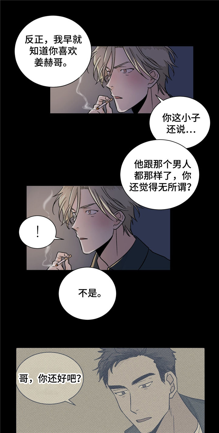 我的医生妈妈第一章暧昧始生佚名著漫画,第35章：曾经的回忆2图