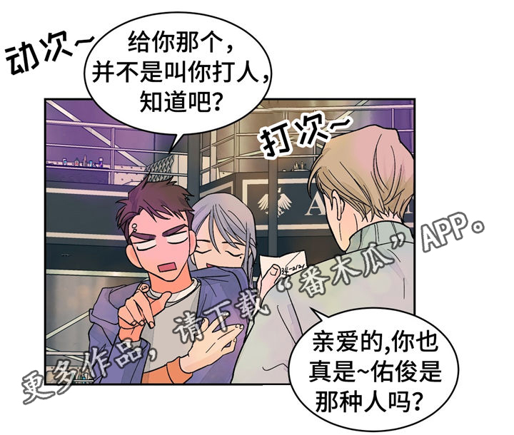 我的医生朋友漫画,第29章：考试2图