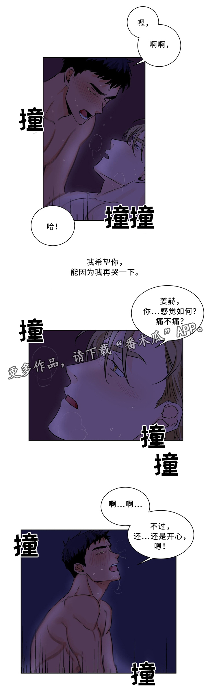 我的医生完整版漫画,第42章：意外惊喜2图