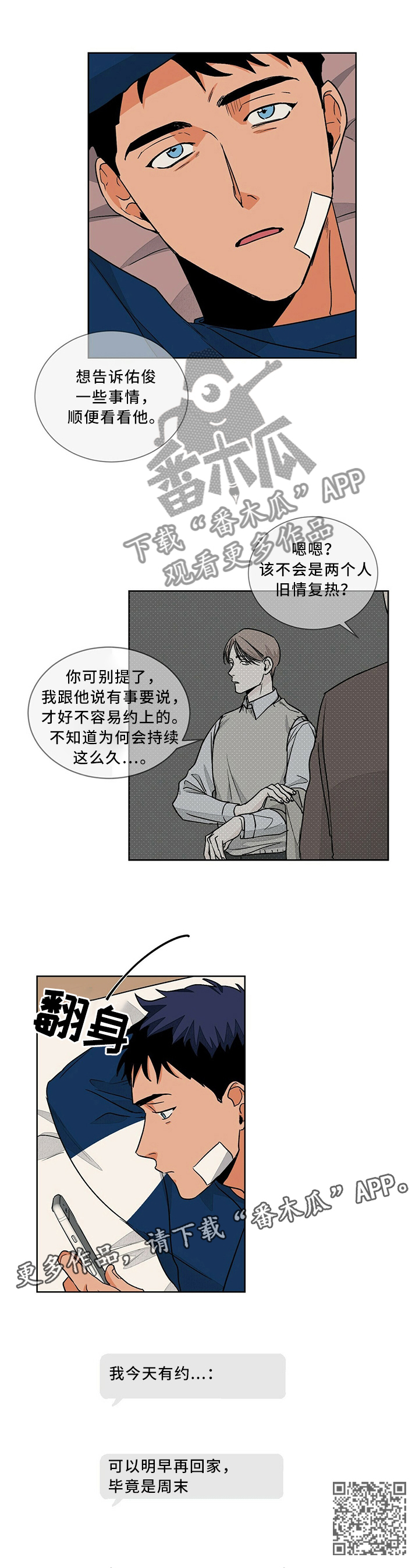 我的医生女友的诊察日记动漫全集在线观看漫画,第56章：不舒服2图